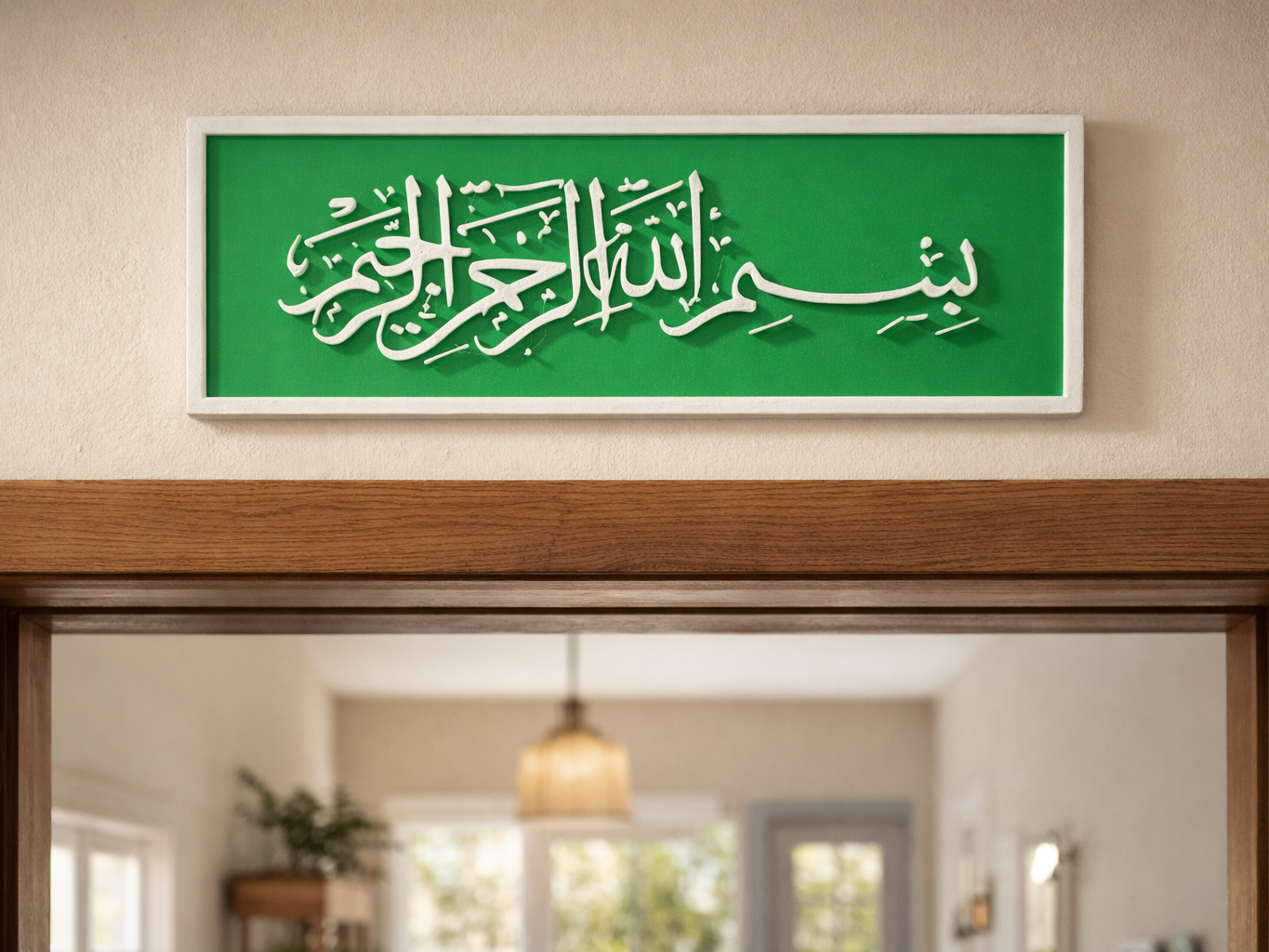 Bismillah Duvar Plaketi · İslami Dekor (3D Baskı)