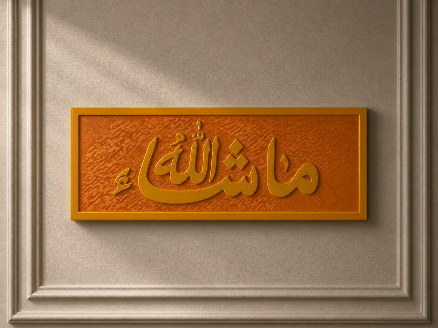 Maşallah Kapı Süsü · İslami Duvar Tabelası (3D Baskı)